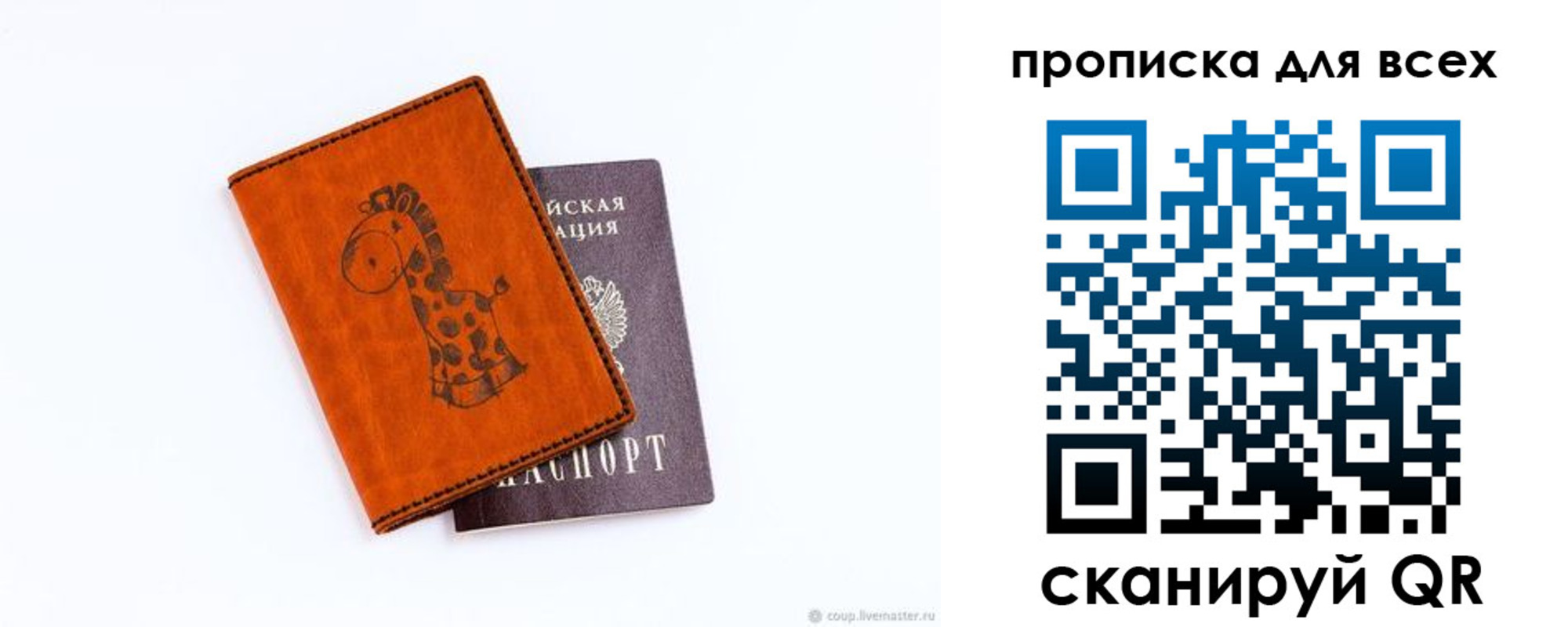 прописка в квартире в Дрезне