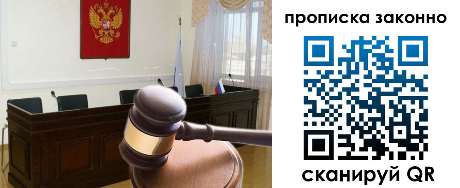 прописка от собственника в Дрезне