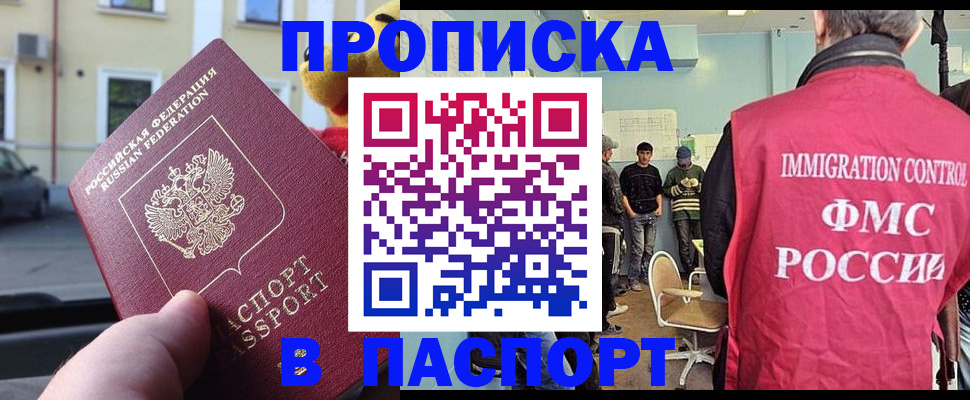 временная регистрация поиск в Дрезне