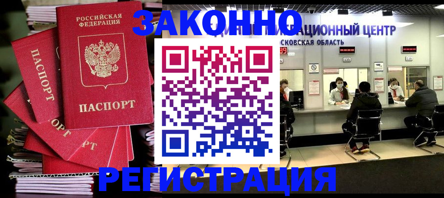 прописка паспорт в Дрезне