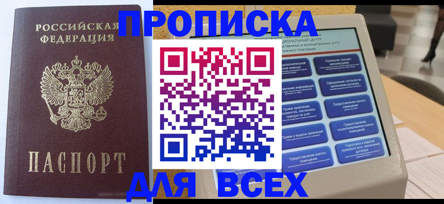 прописка иностранных граждан в Дрезне