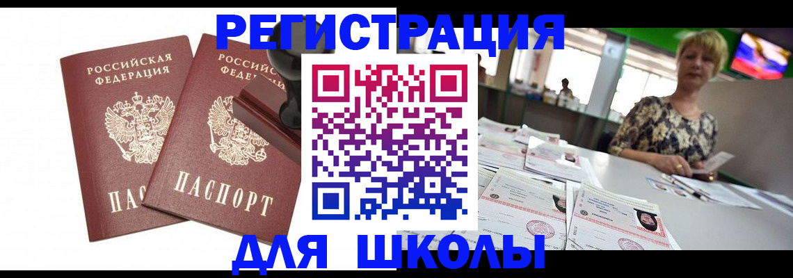 прописка в Дрезне