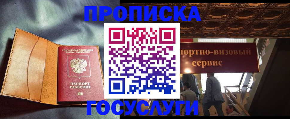 прописка гарантия в Дрезне