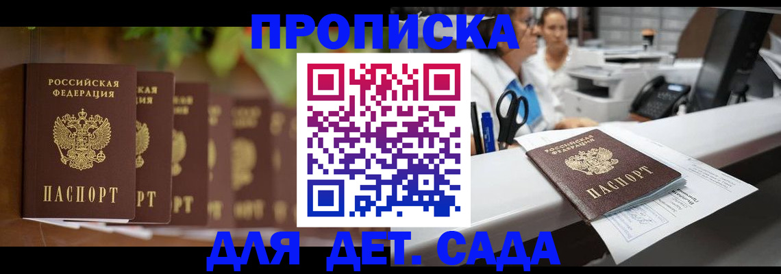 прописка для кредита в Дрезне