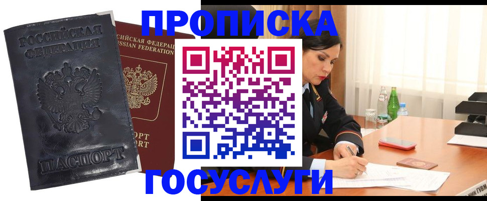 прописка для военкомата в Дрезне