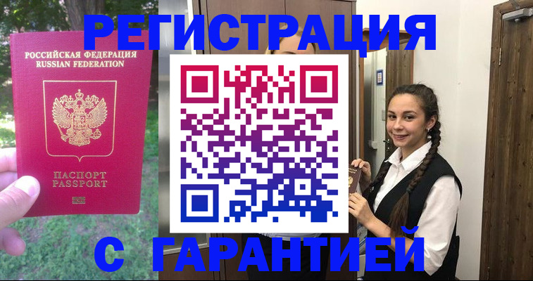 прописка от собственника в Дрезне