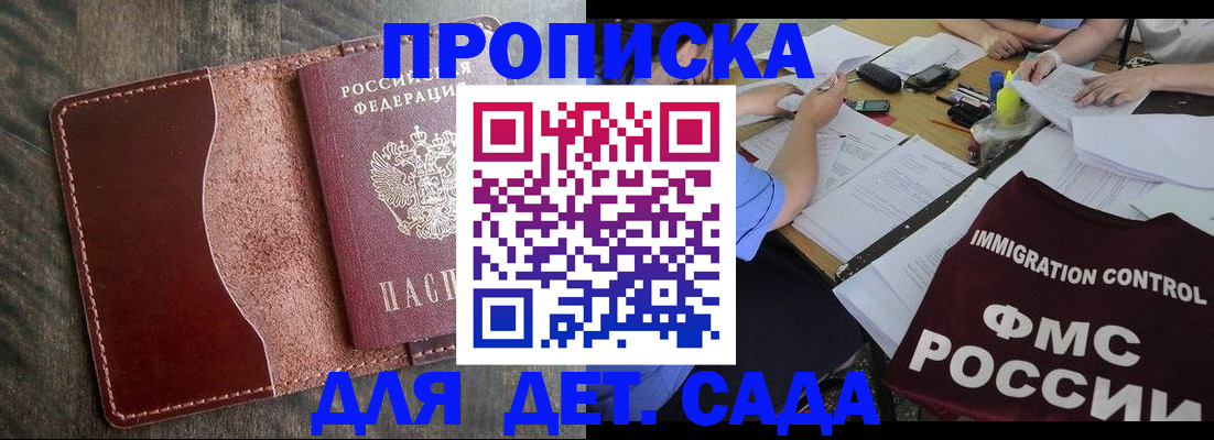 временная регистрация надежно в Дрезне