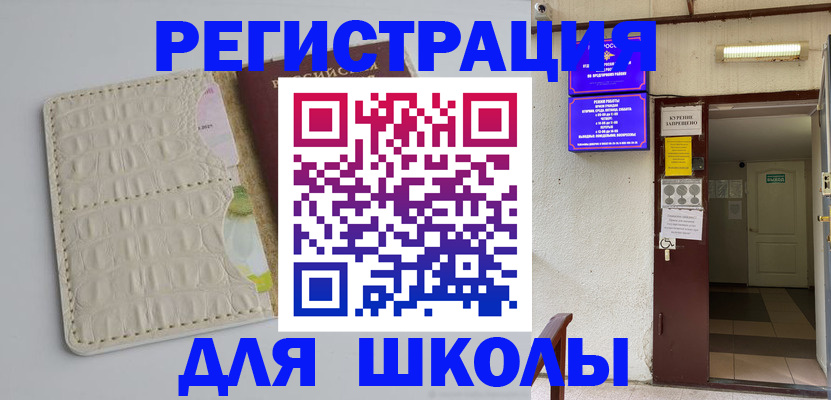 прописка штамп в Дрезне