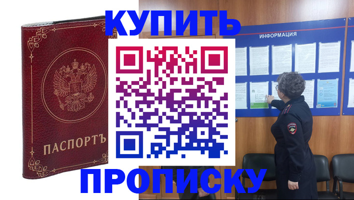прописка иностранных граждан в Дрезне