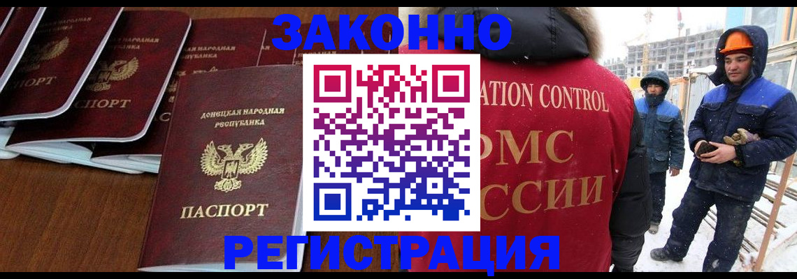 купить прописку в Дрезне