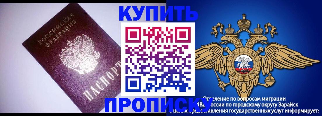 прописка ребенка в Дрезне