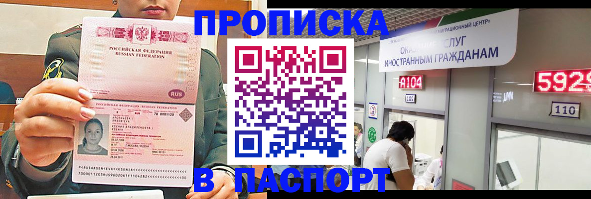 временная регистрация надежно в Дрезне